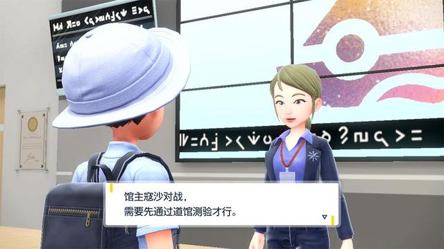 宝可梦朱紫游戏截图4