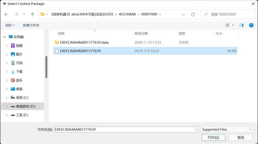 模拟器操作步骤2