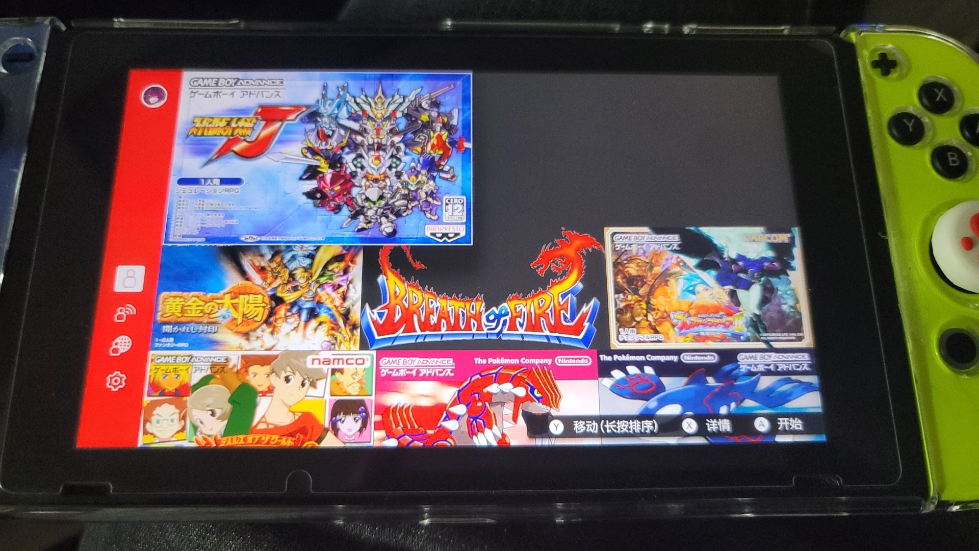 GBA模拟器游戏界面