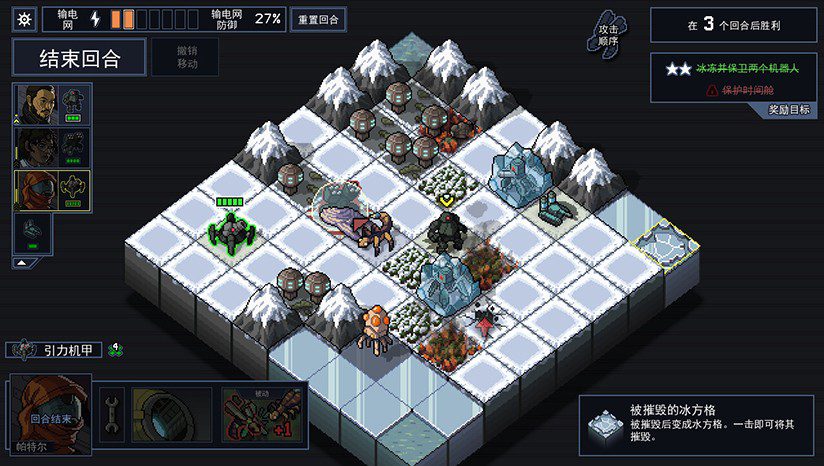 陷阵之志 Into The Breach_2