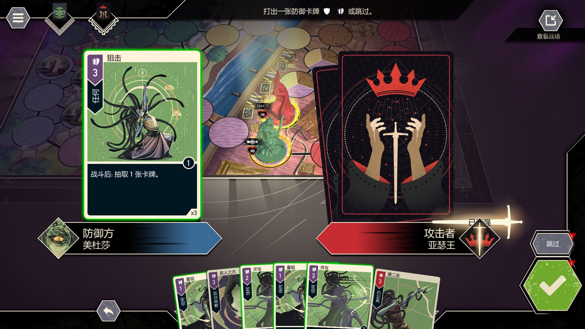 无双对决数字版 Unmatched Digital Edition 画面一