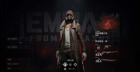 遗迹 灰烬重生 Remnant From the Ashes 截图2