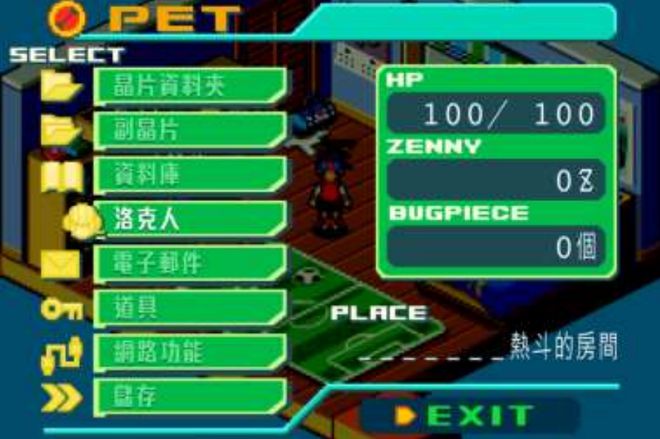 洛克人EXE传奇合集游戏画面2