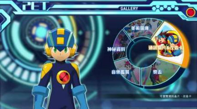 洛克人EXE传奇合集游戏画面3