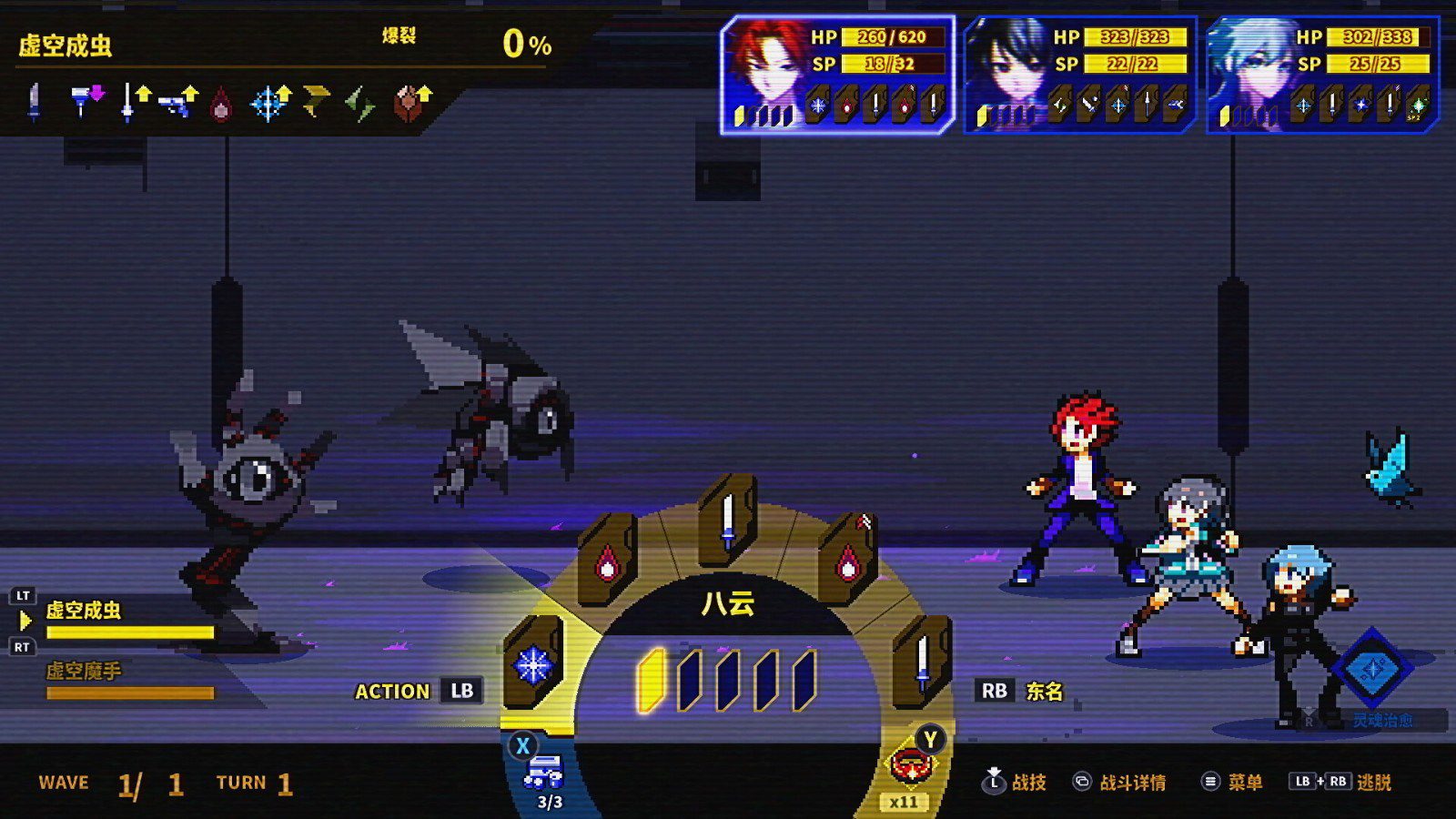 灵魂变种 SOULVARS_1