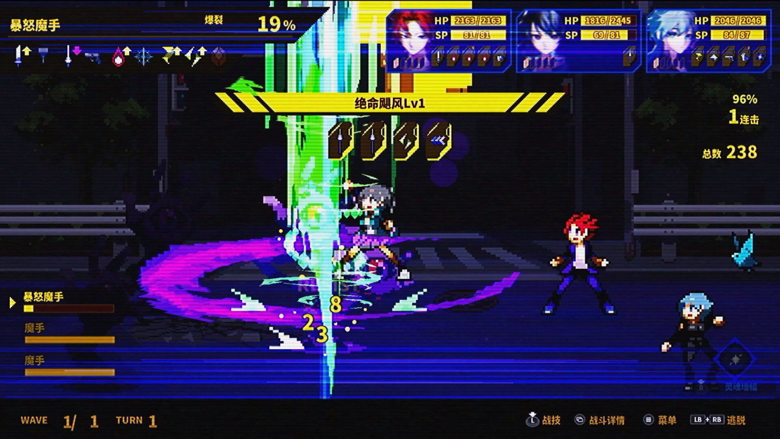 灵魂变种 SOULVARS_2