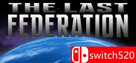 《最后的联盟》游戏封面