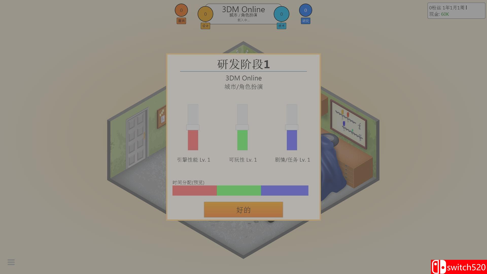 游戏发展国截图2