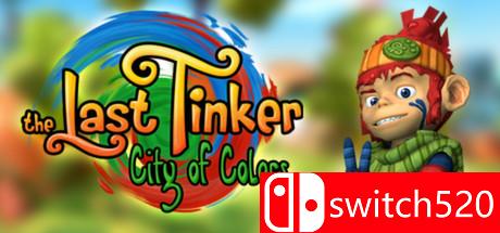 《最后的修补匠：彩色之城》游戏封面