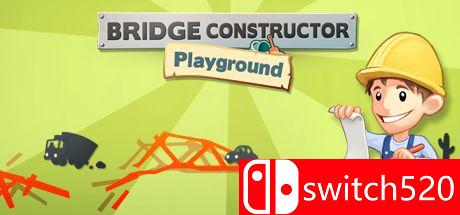 桥梁工程师游戏封面图