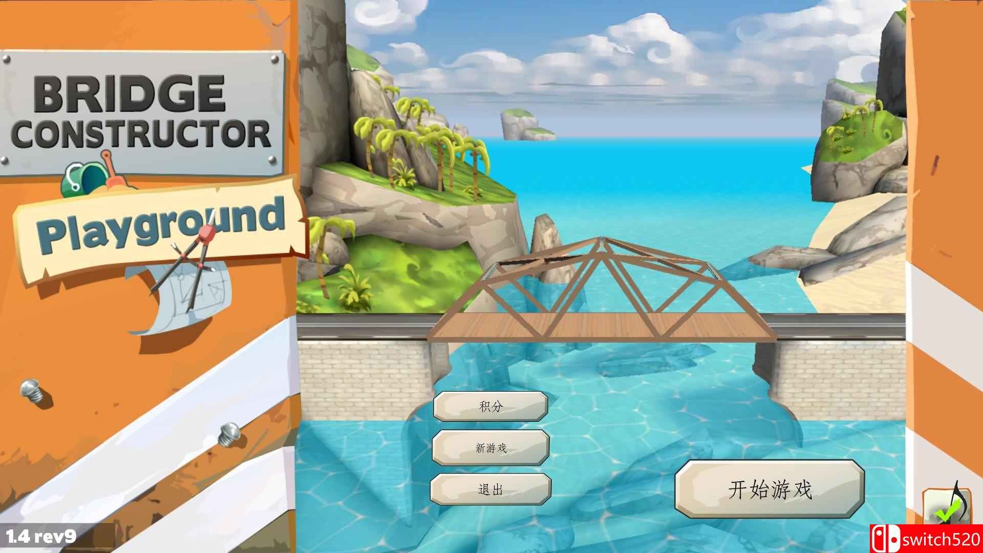 桥梁工程师游戏截图1