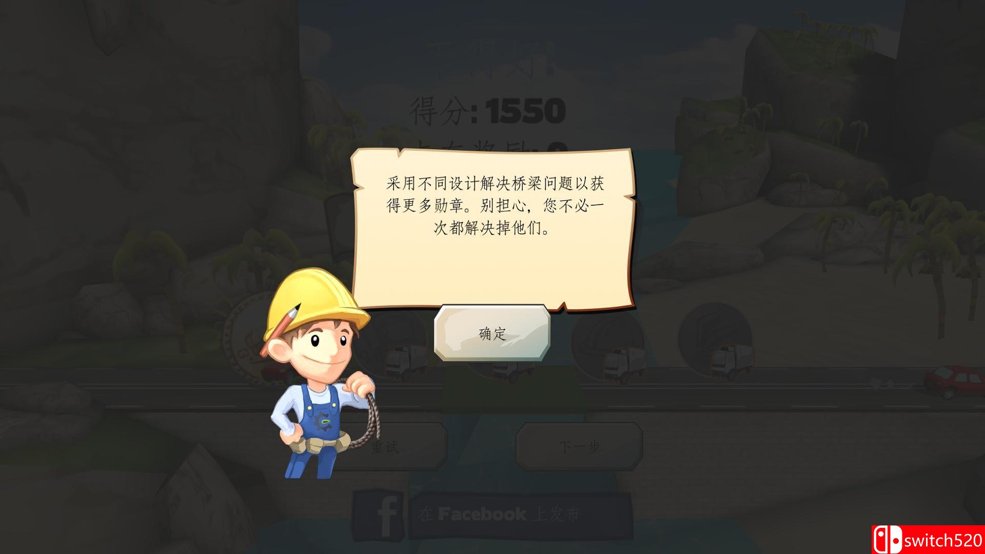 桥梁工程师游戏截图4