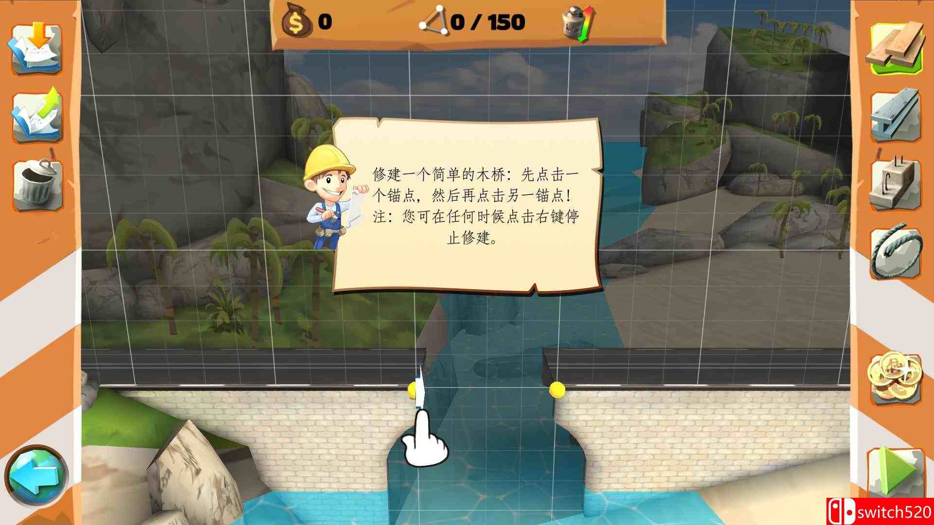 桥梁工程师游戏截图3