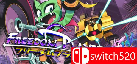 《自由星球（Freedom Planet）》v1.21.5 SiMPLEX硬盘版[EN]_0