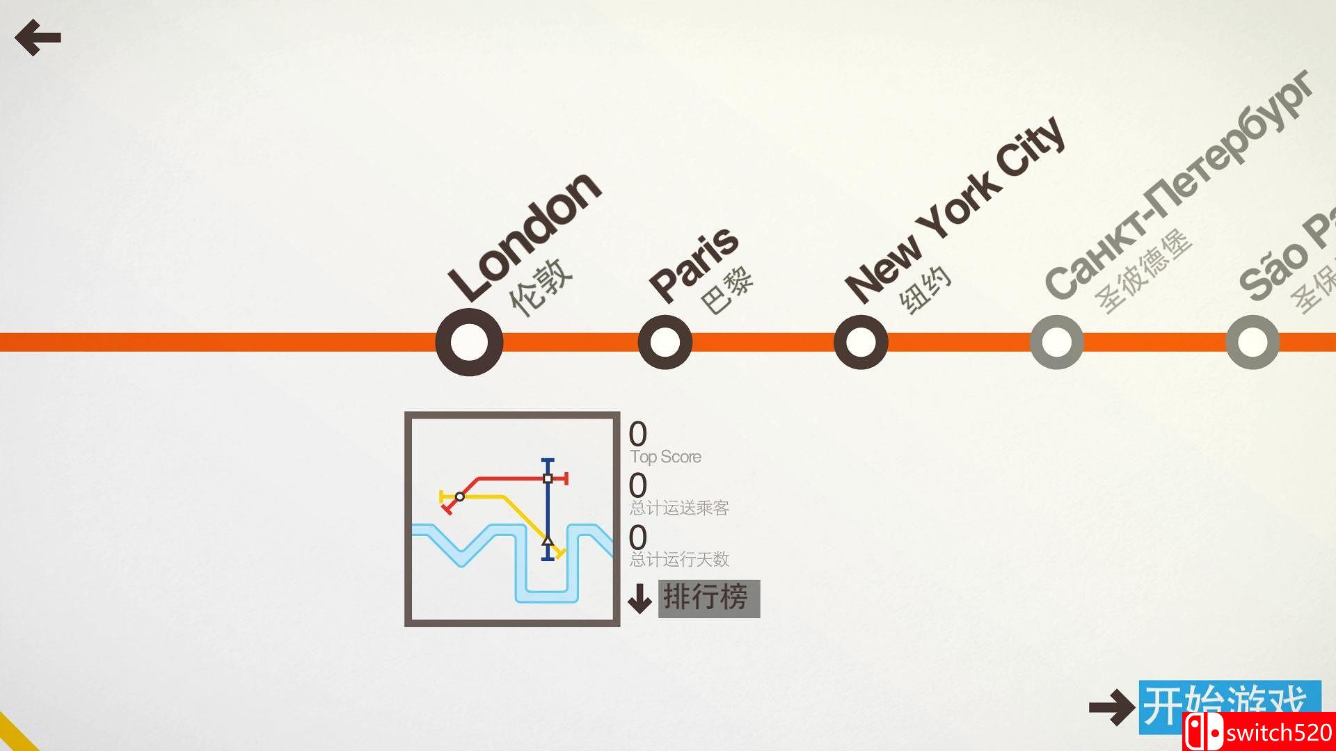 《迷你地铁》游戏截图4