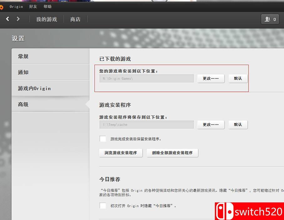 FIFA 16安装界面示意图