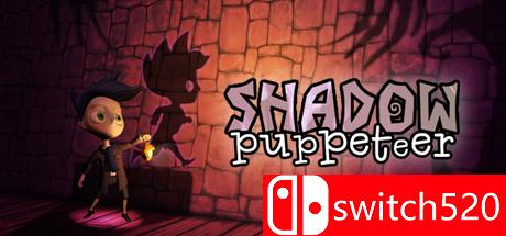 《皮影木偶（Shadow Puppeteer）》游戏主视觉图