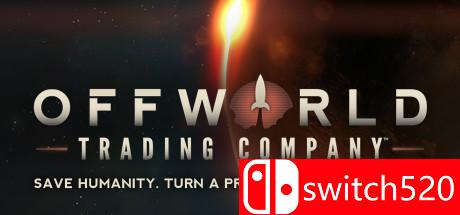 《外星贸易公司》游戏封面