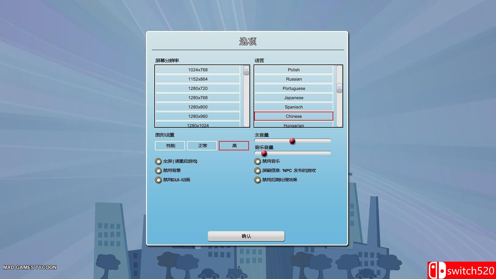 《疯狂游戏大亨》截图2