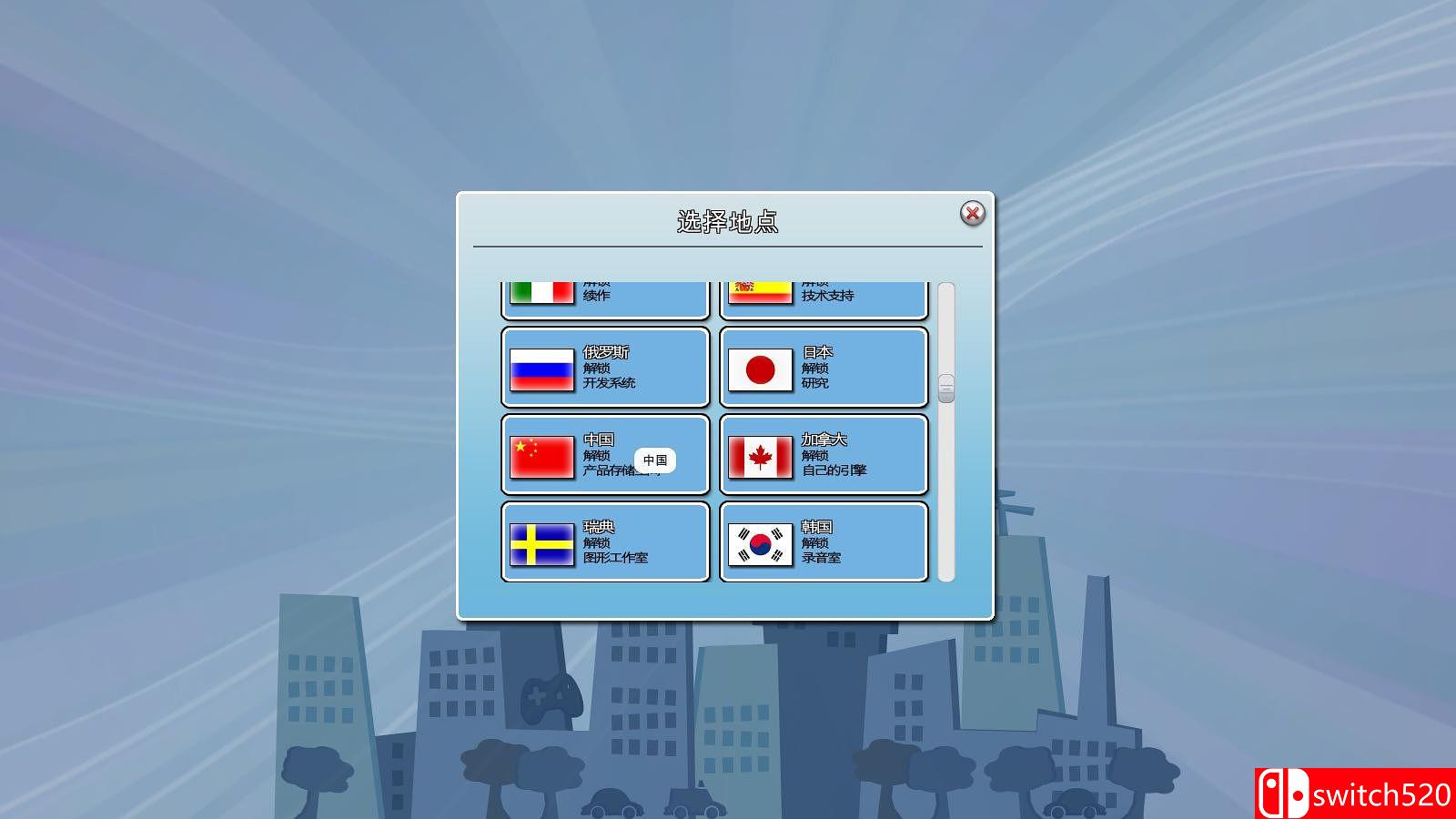 《疯狂游戏大亨》截图3