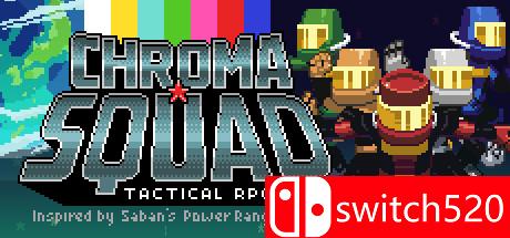 《彩度战队（Chroma Squad）》游戏封面