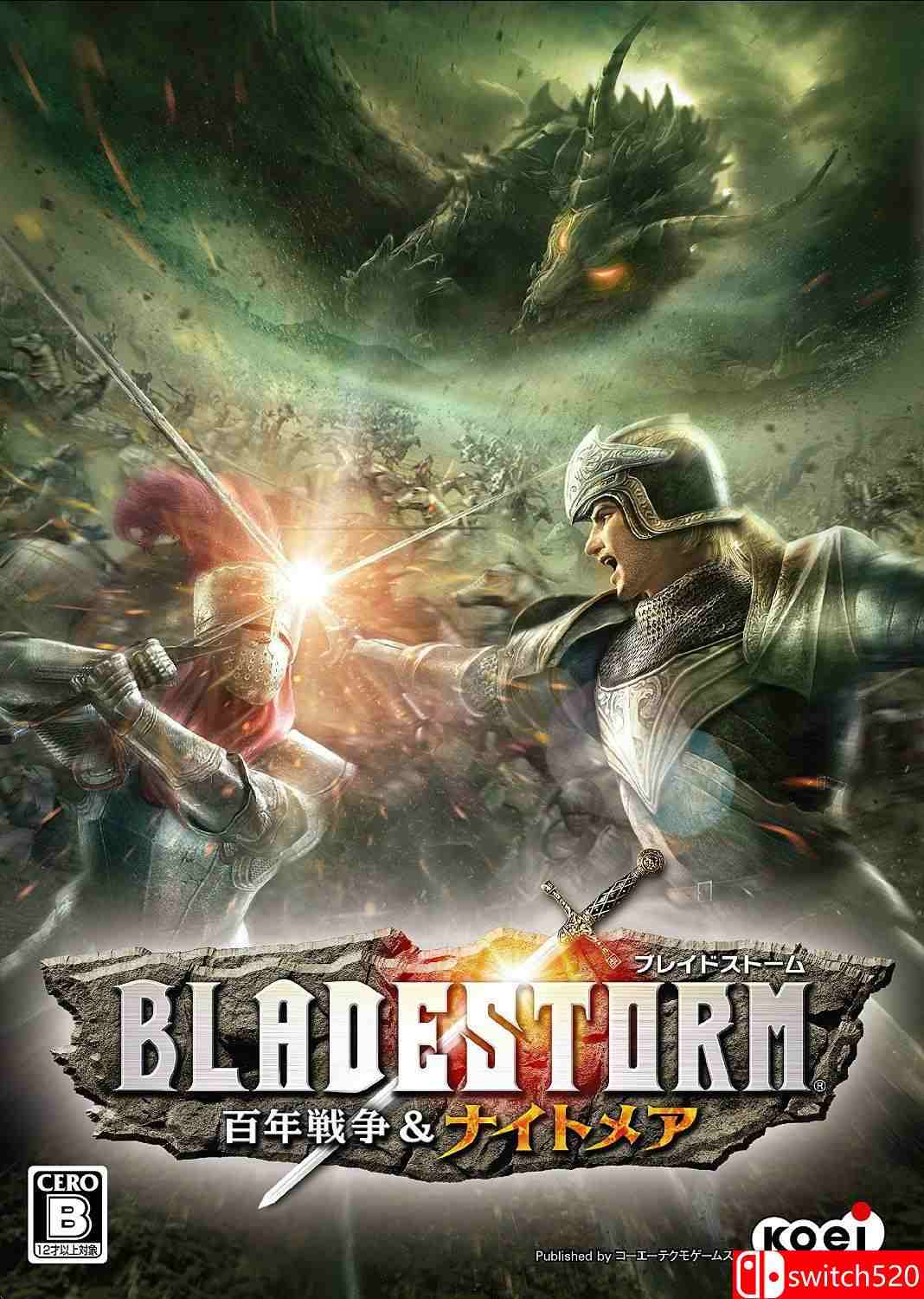 剑刃风暴：噩梦游戏封面