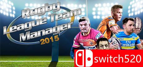 《橄榄球联盟球队经理2015》游戏主图