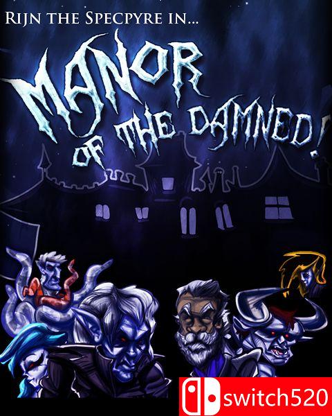 诅咒庄园游戏封面