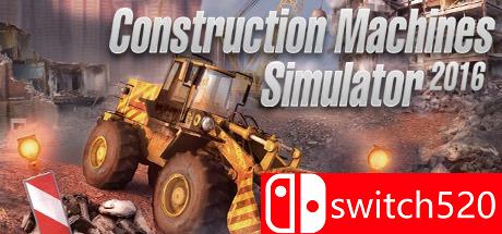 模拟建筑2016游戏封面