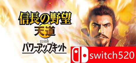 信长之野望13：天道游戏主视觉图