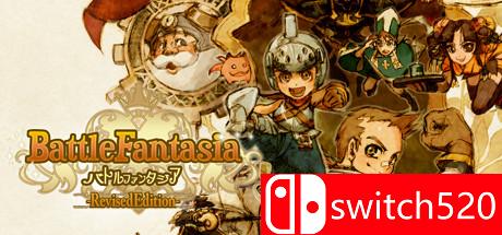 《战斗幻想：修订版》游戏封面