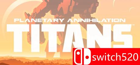 《行星的毁灭：泰坦》游戏封面