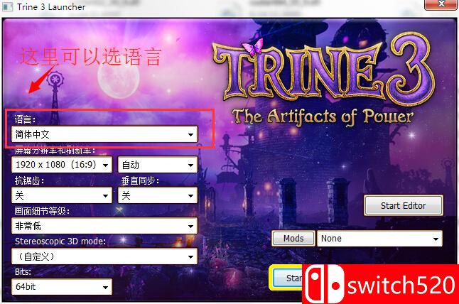 《三位一体3：权力的神器》额外图片