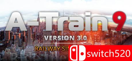 A列车9 v3.0 游戏封面