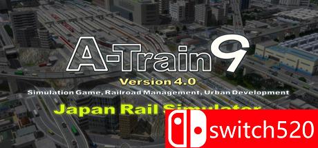 A列车9 v4.0游戏主图