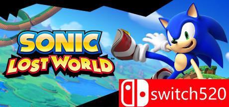 《索尼克：失落的世界》游戏主图