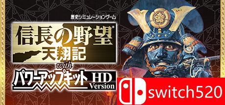 信长之野望6：天翔记 PK版游戏封面
