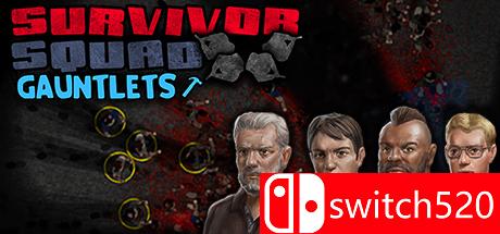 《幸存小队：护手（Survivor Squad: Gauntlets）》游戏封面