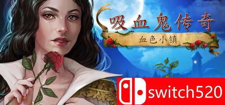 《吸血鬼传奇：血色小镇》游戏截图