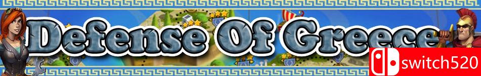 《保卫希腊（Defense Of Greece）》v1.3.1 ZEKE破解版封面图