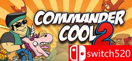 《超酷指挥官2》游戏封面