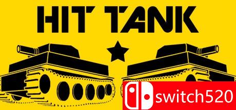 《打坦克（Hit Tank PRO）》游戏主图