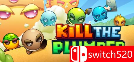 《杀死水管工（Kill The Plumber）》游戏主图