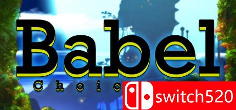 《巴别塔：抉择》游戏封面