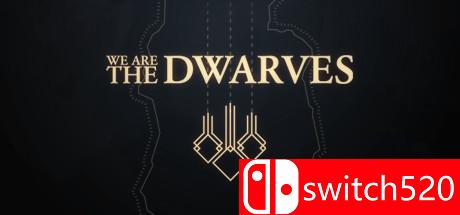 《我们是矮人（We Are the Dwarves）》游戏主视觉图