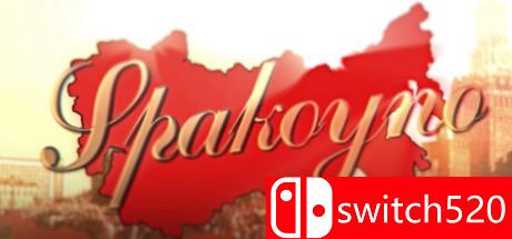 《Spakoyno：回到苏联2.0》年度版 PROPHET镜像版封面图