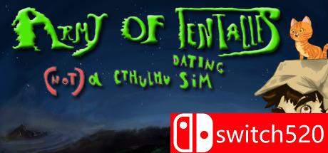 《军队之触：非邪神约会游戏主图