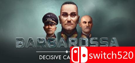 《决定性战役：巴巴罗萨（Decisive Campaigns: Barbarossa）》SKIDROW破解版[EN]_0