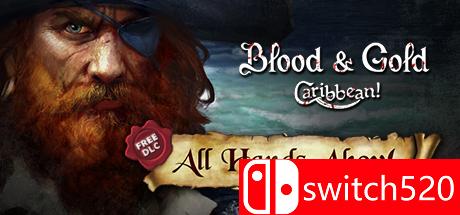 游戏主视觉图：《鲜血与黄金：加勒比》