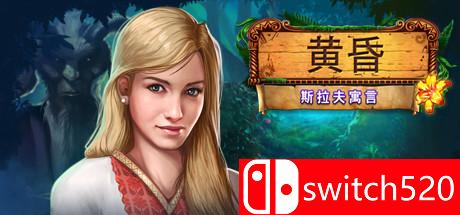 《黄昏：斯拉夫寓言》游戏主图